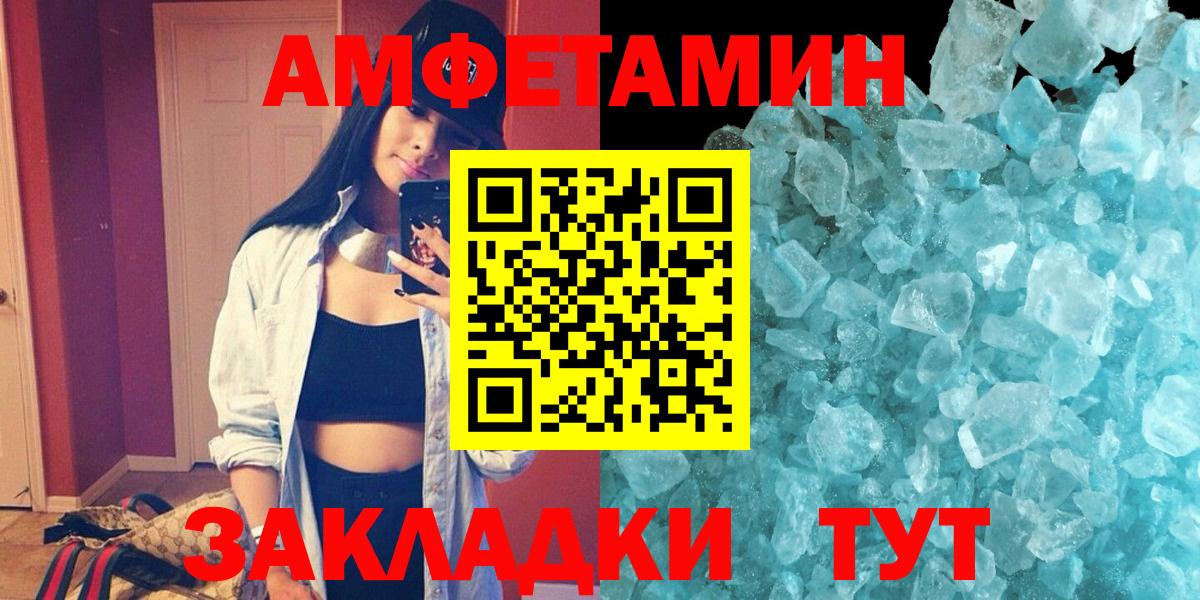 АМФЕТАМИН Premium  Вход с VPN  АМФ  Малгобек 