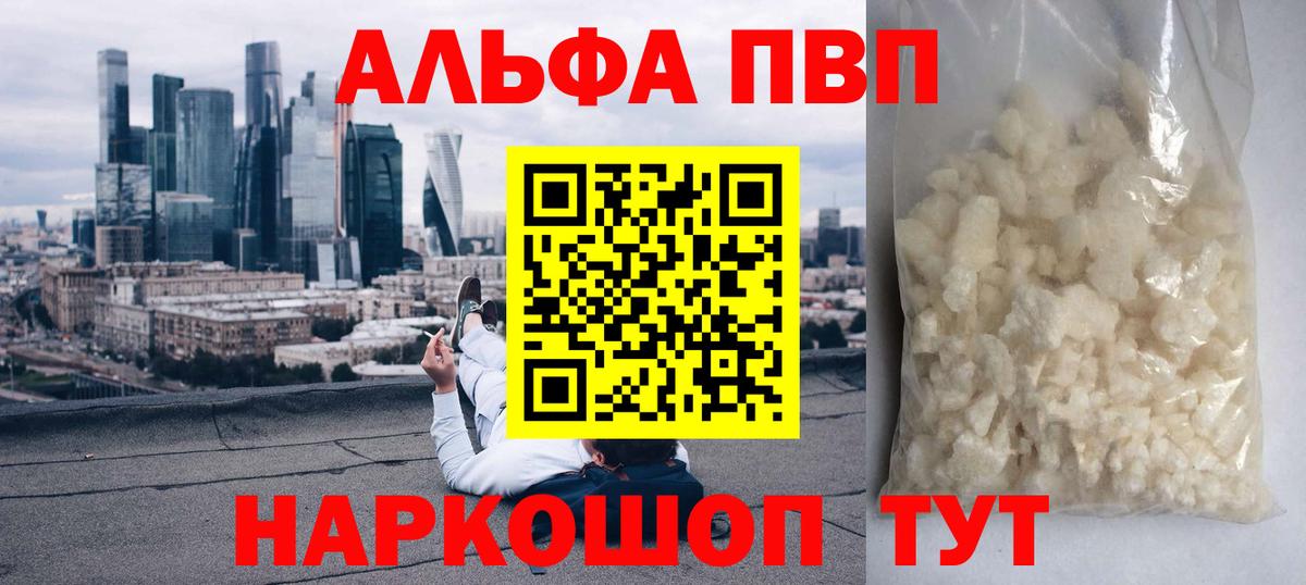 А ПВП крисы CK  Вход с VPN  Альфа ПВП СК  APVP мука  Alpha PVP  купить закладку  Малгобек 