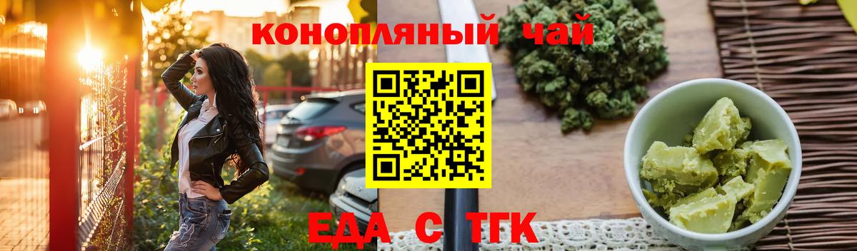 Малгобек  Печенье с ТГК марихуана  Вход с VPN 