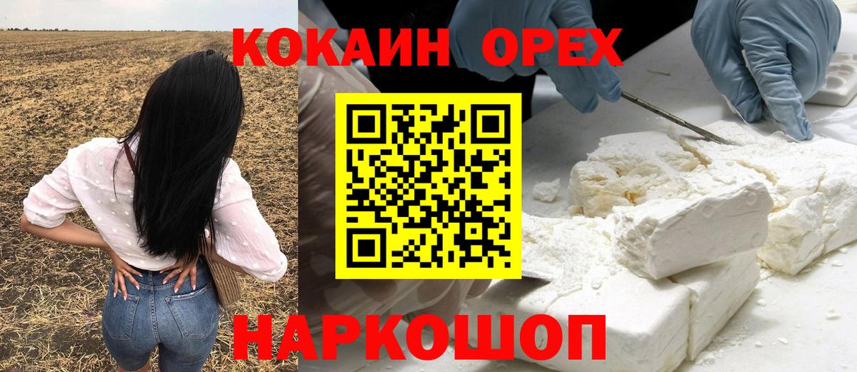 КОКАИН Fish Scale Малгобек