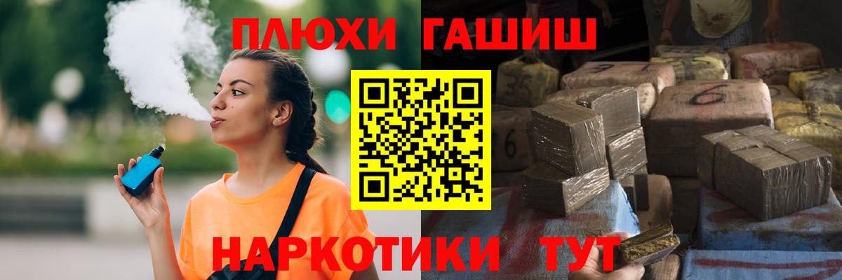 Гашиш hashish  Вход с VPN  Малгобек 