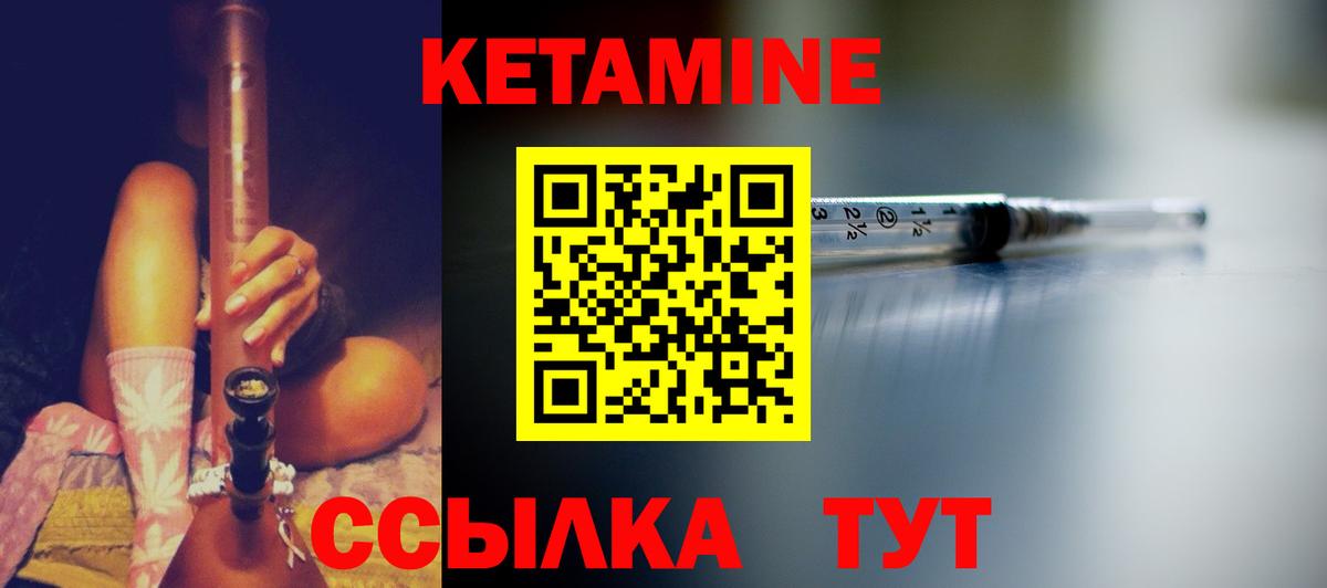 Малгобек  Кетамин VHQ  КЕТАМИН VHQ  Вход с VPN 