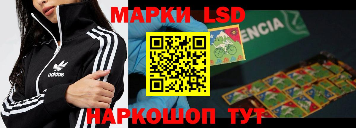 LSD-25 экстази ecstasy Малгобек