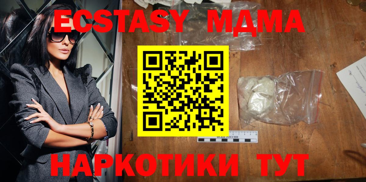 MDMA Molly Малгобек
