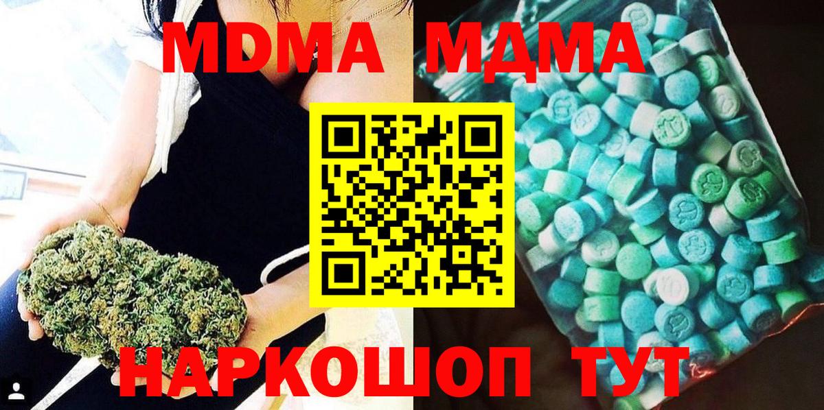 MDMA crystal  Вход с VPN  MDMA crystal  Малгобек 