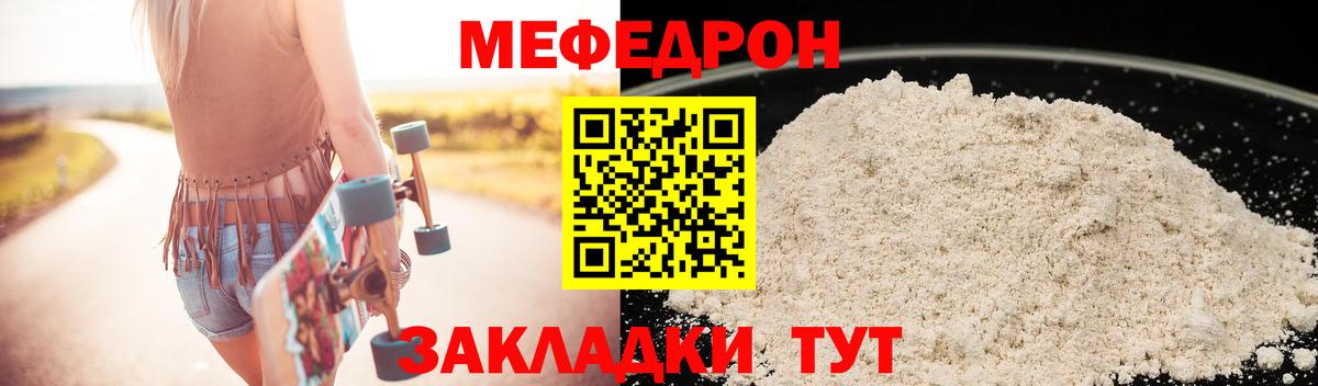 МЯУ-МЯУ  МЕФ  Малгобек  МЕФ VHQ  Вход с VPN  МЕФ 4 MMC 