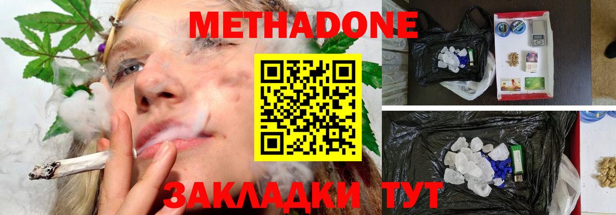 Малгобек  МЕТАДОН мёд  Метадон белоснежный  Вход с VPN 