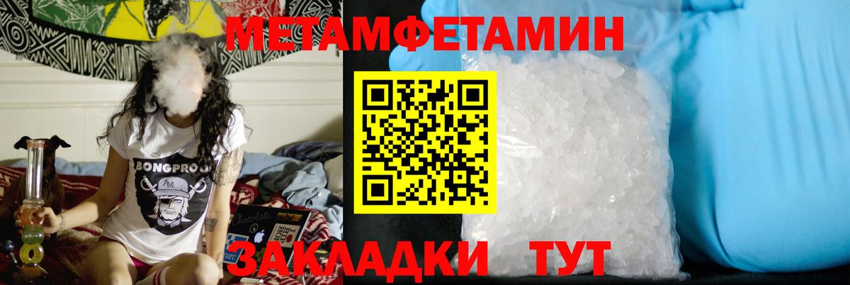 Метамфетамин витя  Метамфетамин витя  Малгобек  Метамфетамин  Вход с VPN 