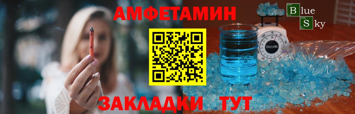 Метамфетамин кристалл Малгобек