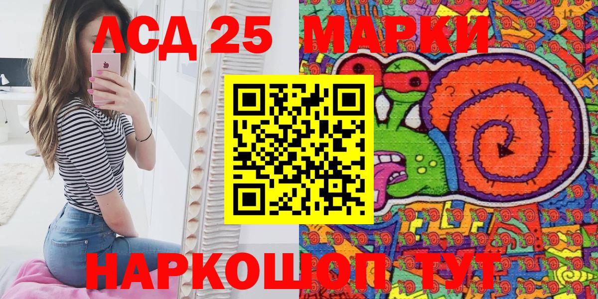 Марки NBOMe 1500мкг Малгобек