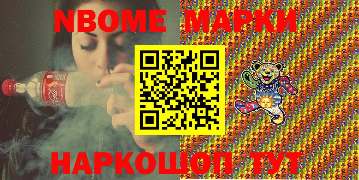 Марки NBOMe 1500мкг  Вход с VPN  Малгобек 