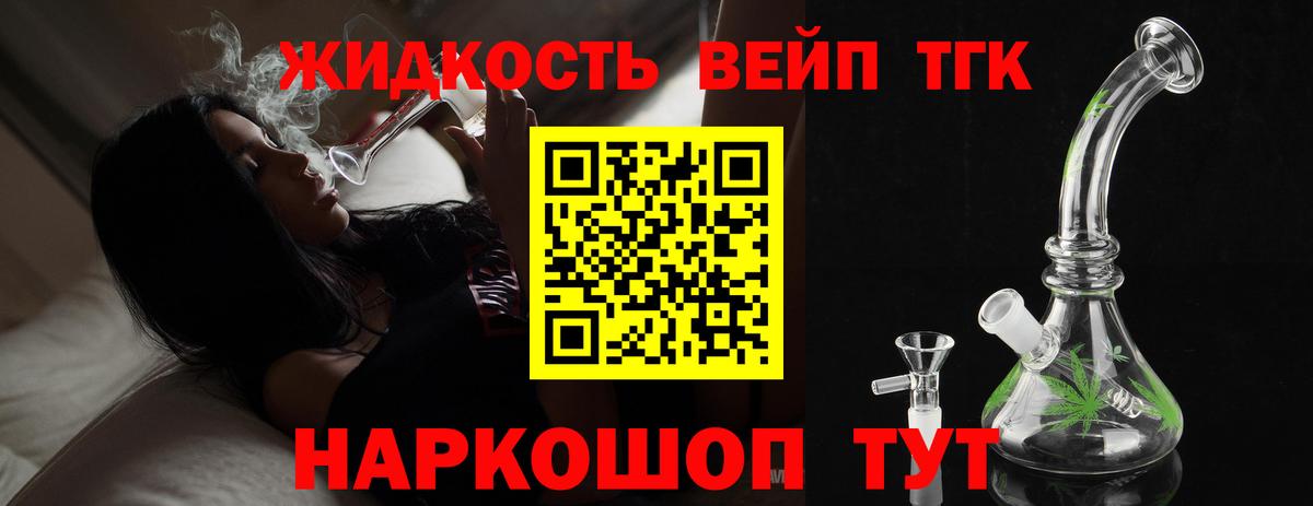 Дистиллят ТГК жижа Малгобек