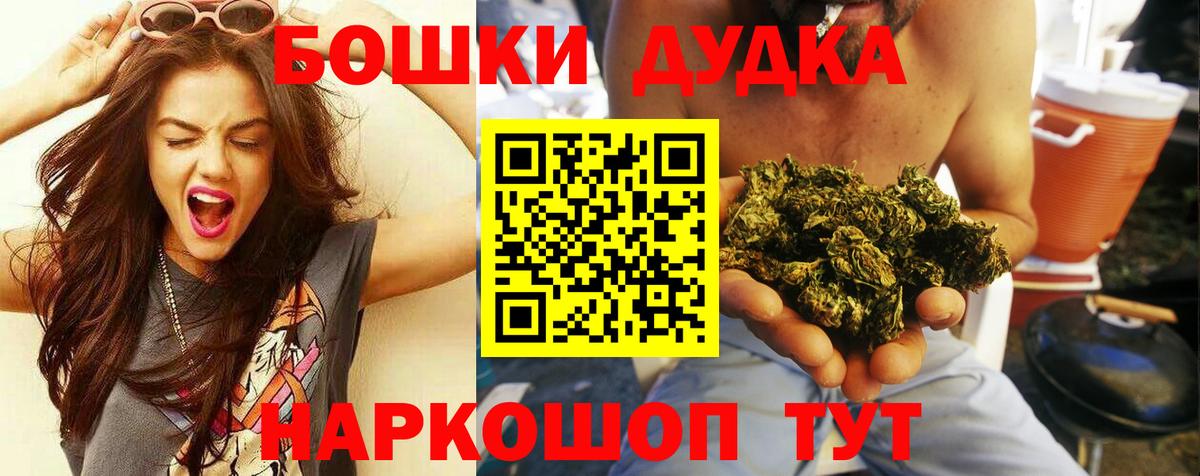 Конопля MAZAR  Вход с VPN  Малгобек  МАРИХУАНА White Widow  Конопля Bruce Banner 